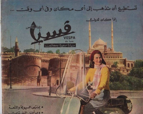 Sagittarius Vespa ad